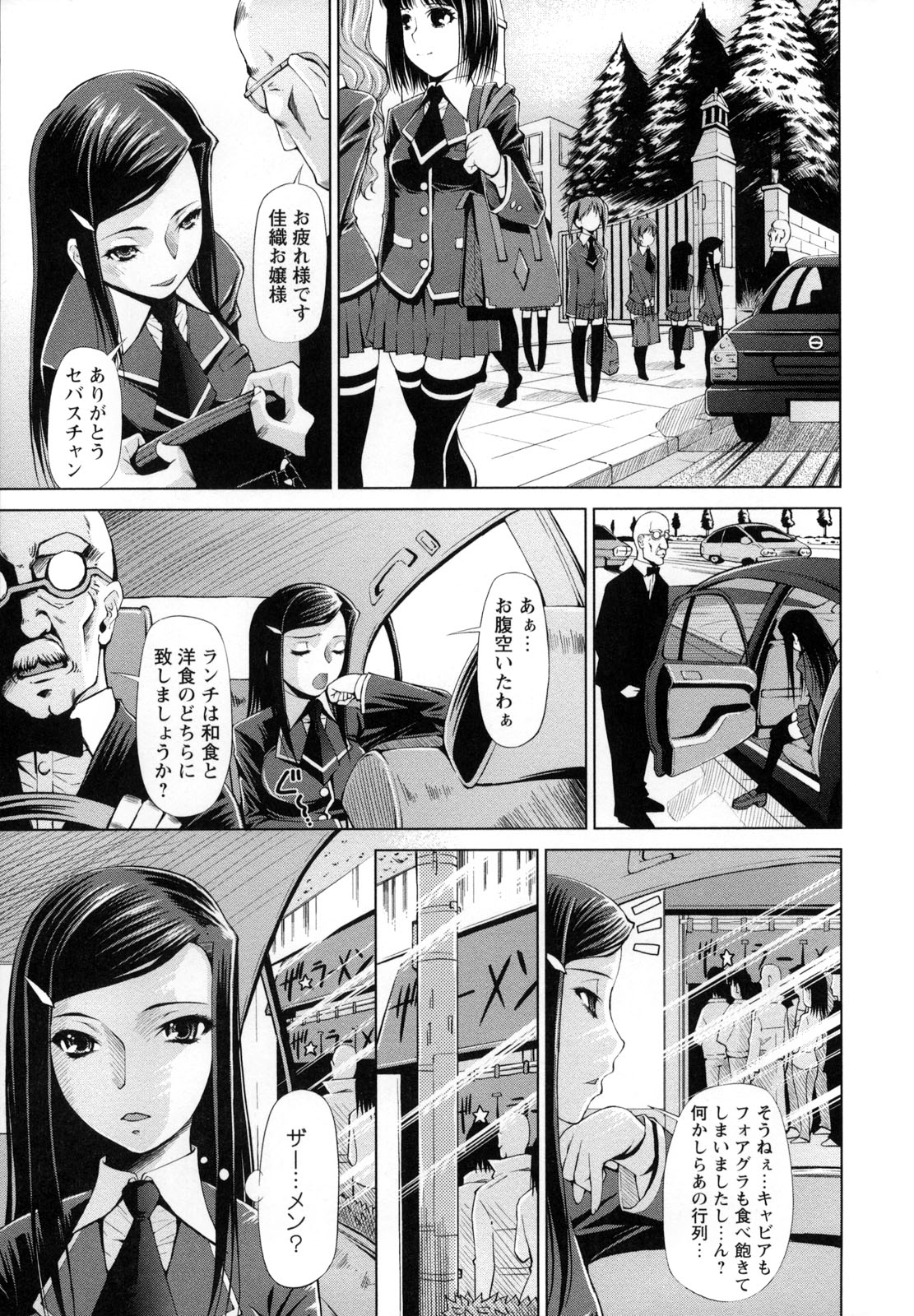 Monzetsu Reijou Musebinaki Ojousama Ryoujoku Anthology page 5 full