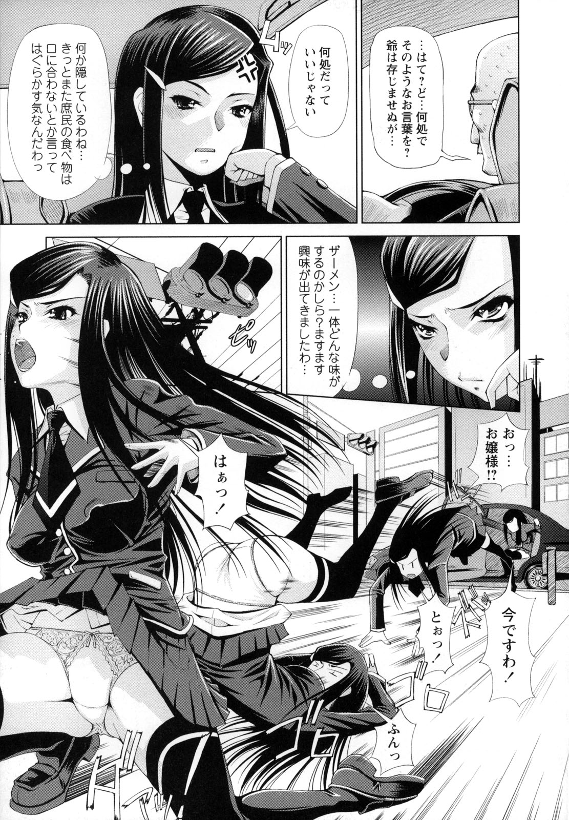 Monzetsu Reijou Musebinaki Ojousama Ryoujoku Anthology page 7 full