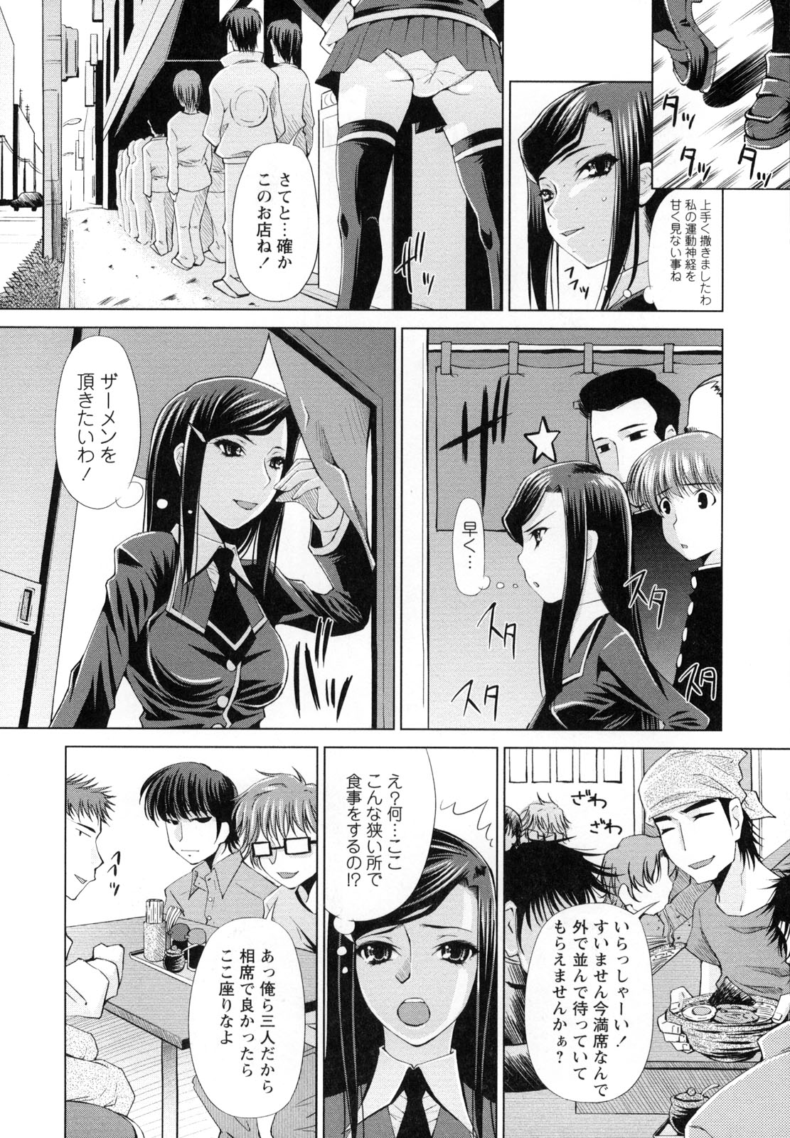 Monzetsu Reijou Musebinaki Ojousama Ryoujoku Anthology page 8 full