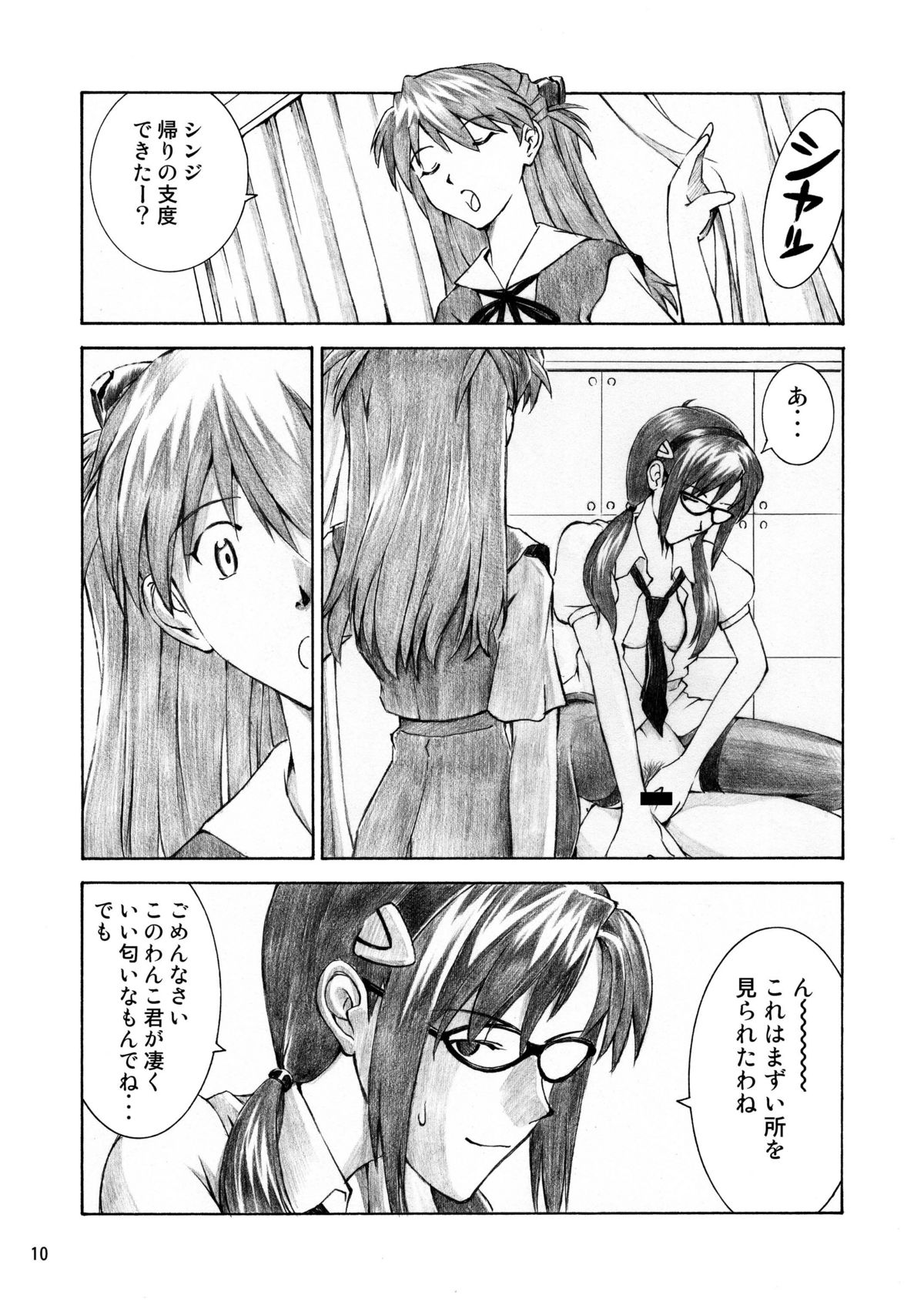 BLUE LEAF page 9 full