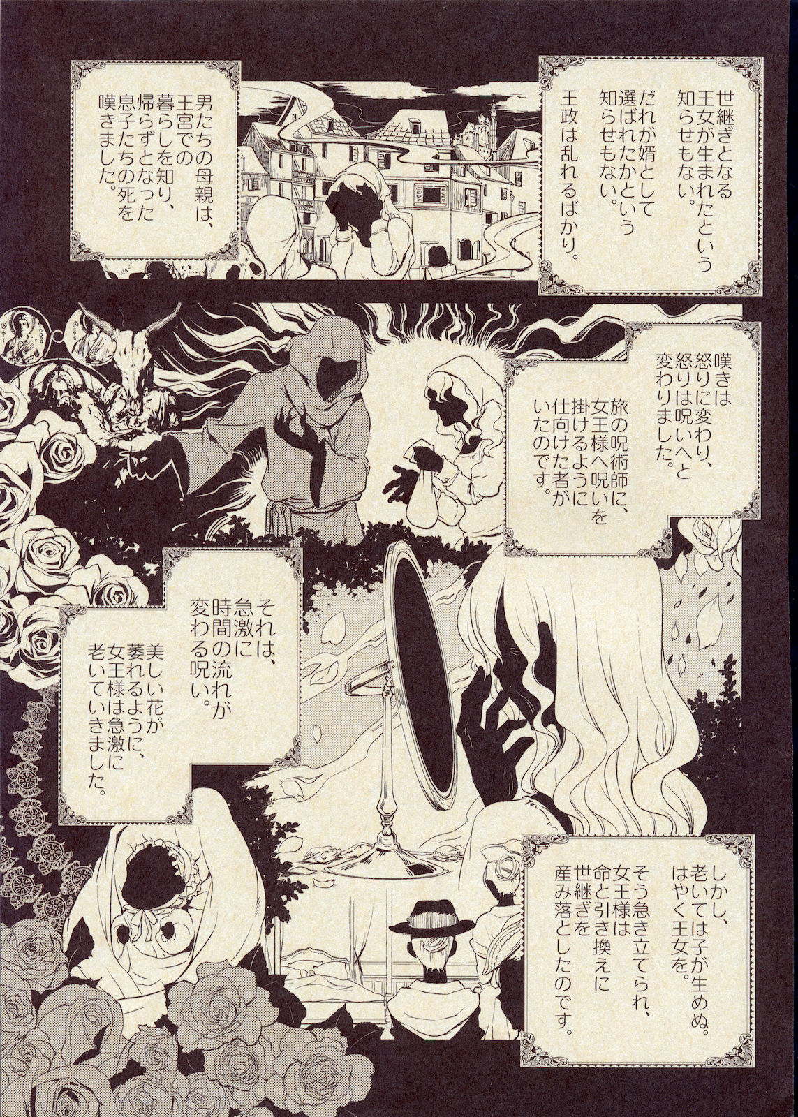 Korizu ni Josou Shounen Hon 4 Cursed Prince page 6 full