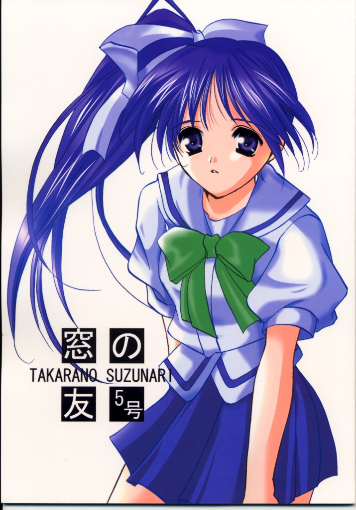 Mado No Tomo 5 page 1 full