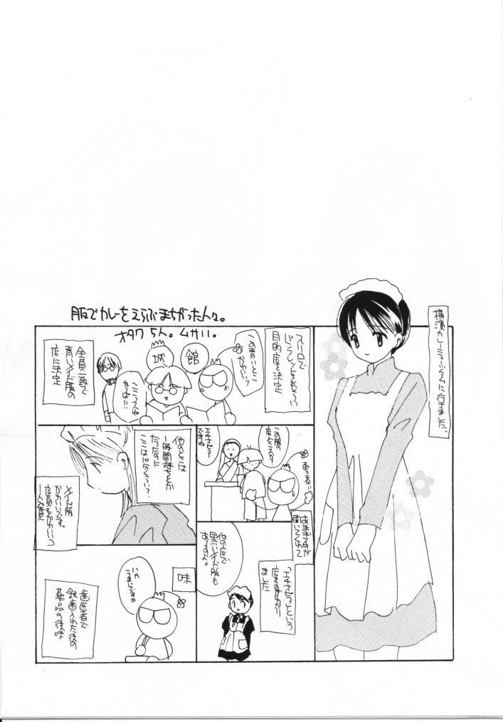 Mado No Tomo 5 page 5 full