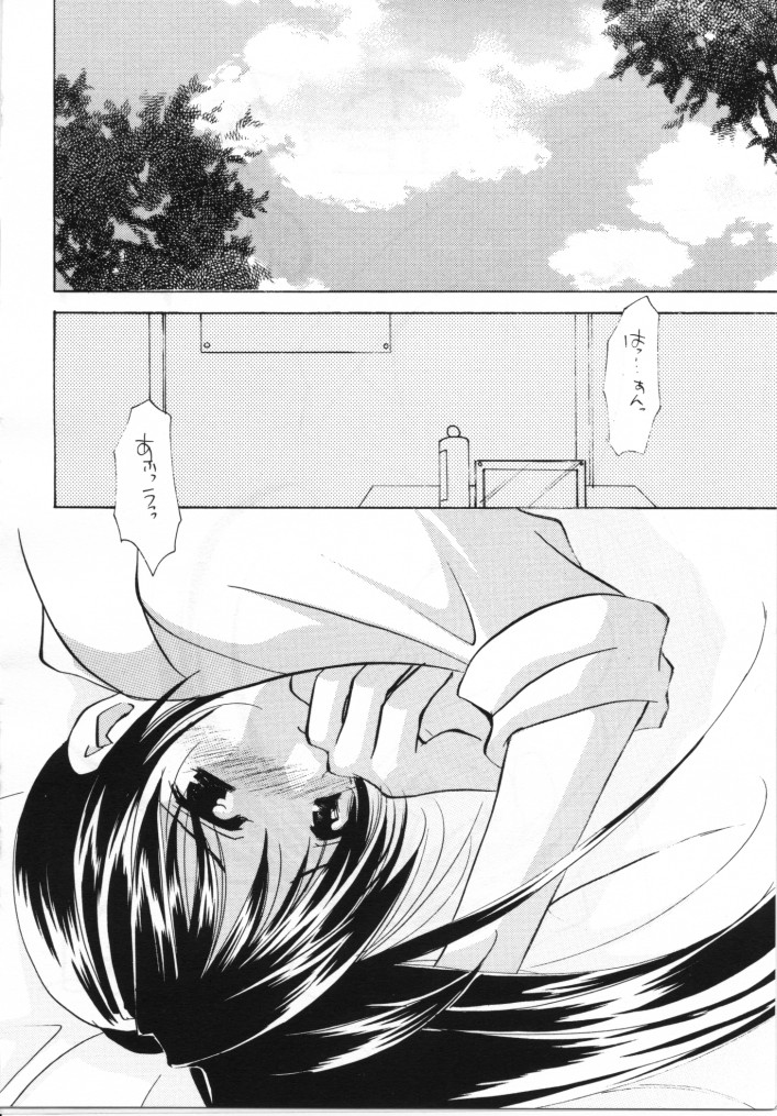 Mado No Tomo 5 page 7 full