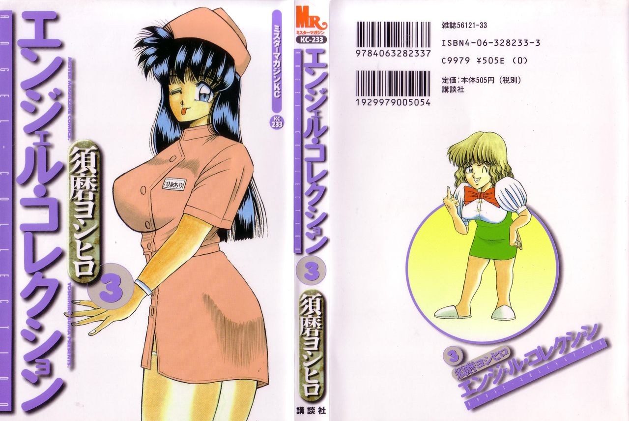 Angel Collection 3 page 1 full