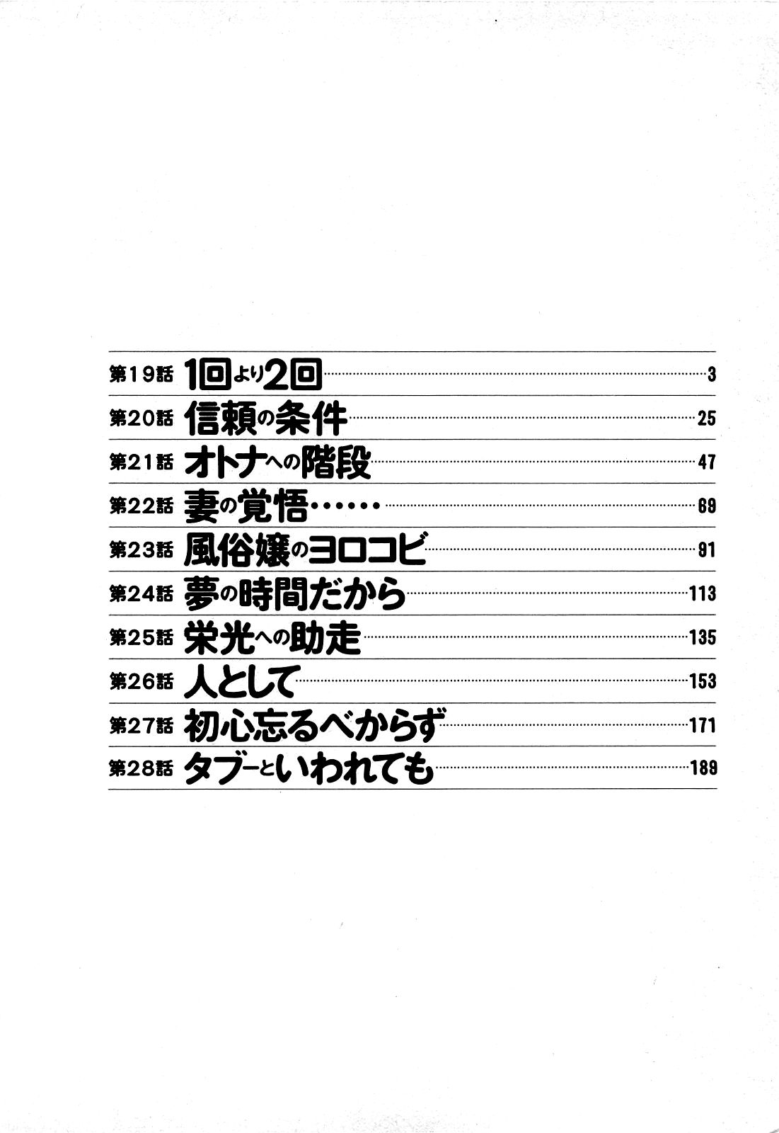 Angel Collection 3 page 3 full