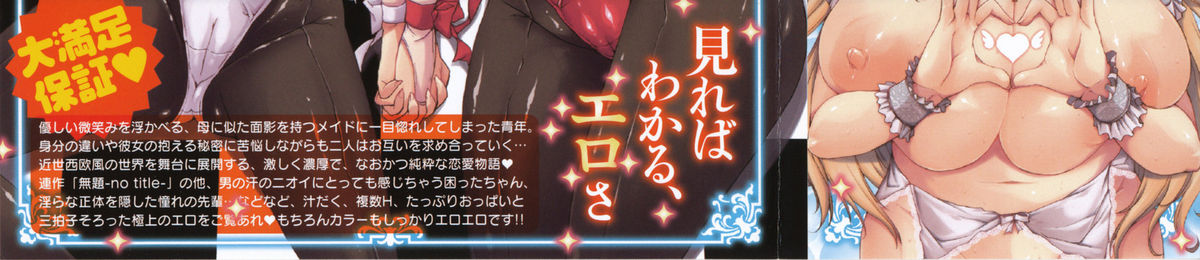 Seme Chichi page 5 full