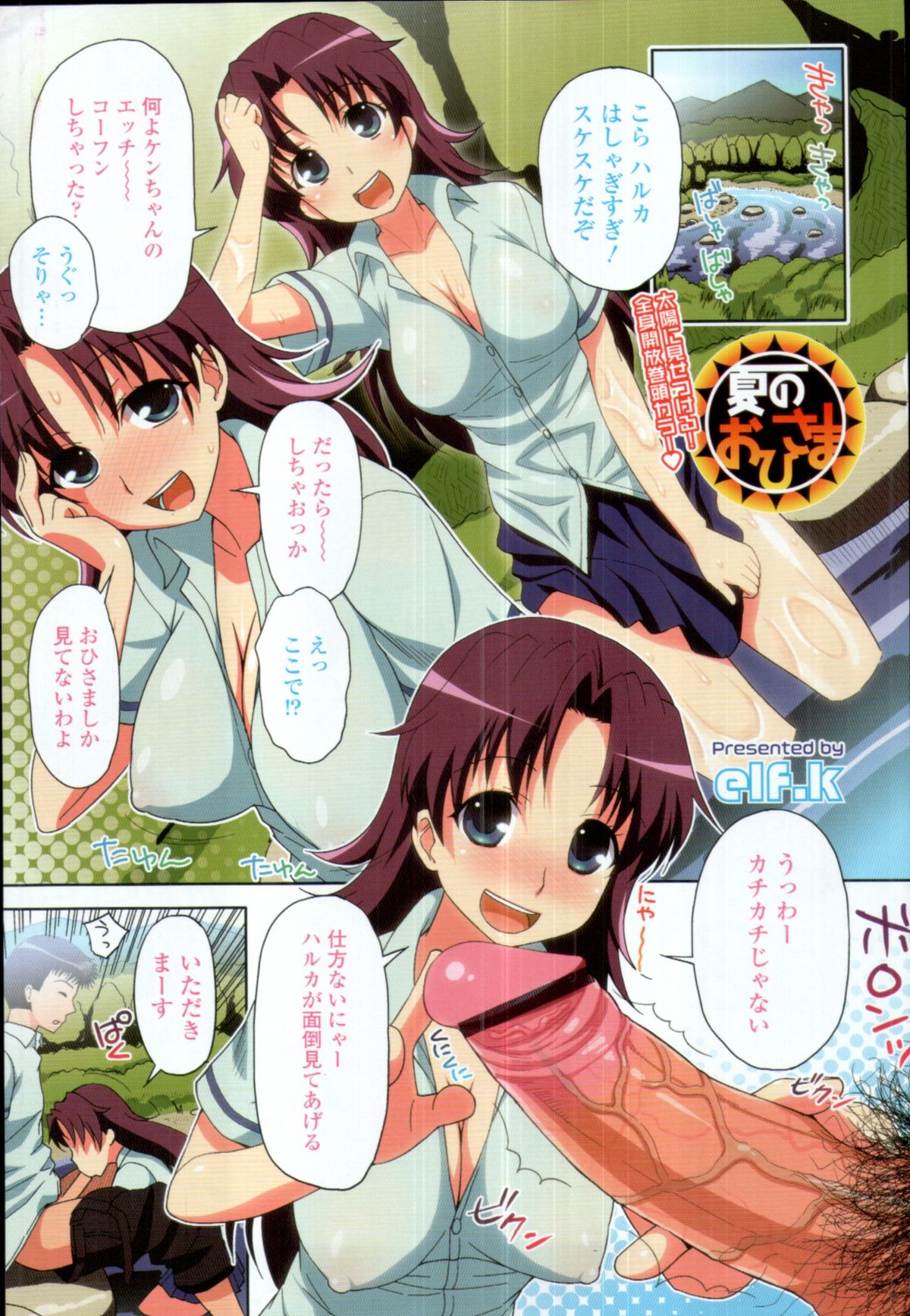 COMIC Tenma 2010-09 page 6 full