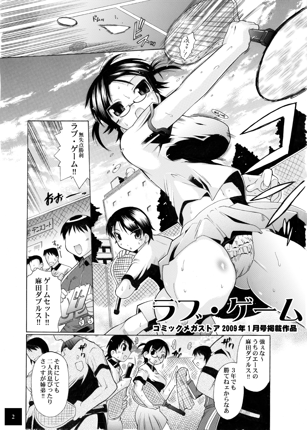 ユメごこちTOR page 5 full