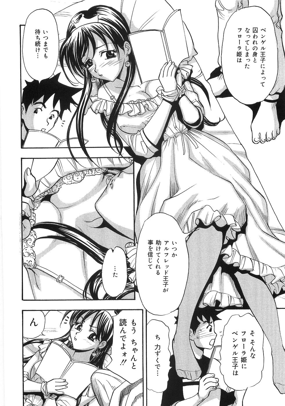 Amae Jiru page 10 full