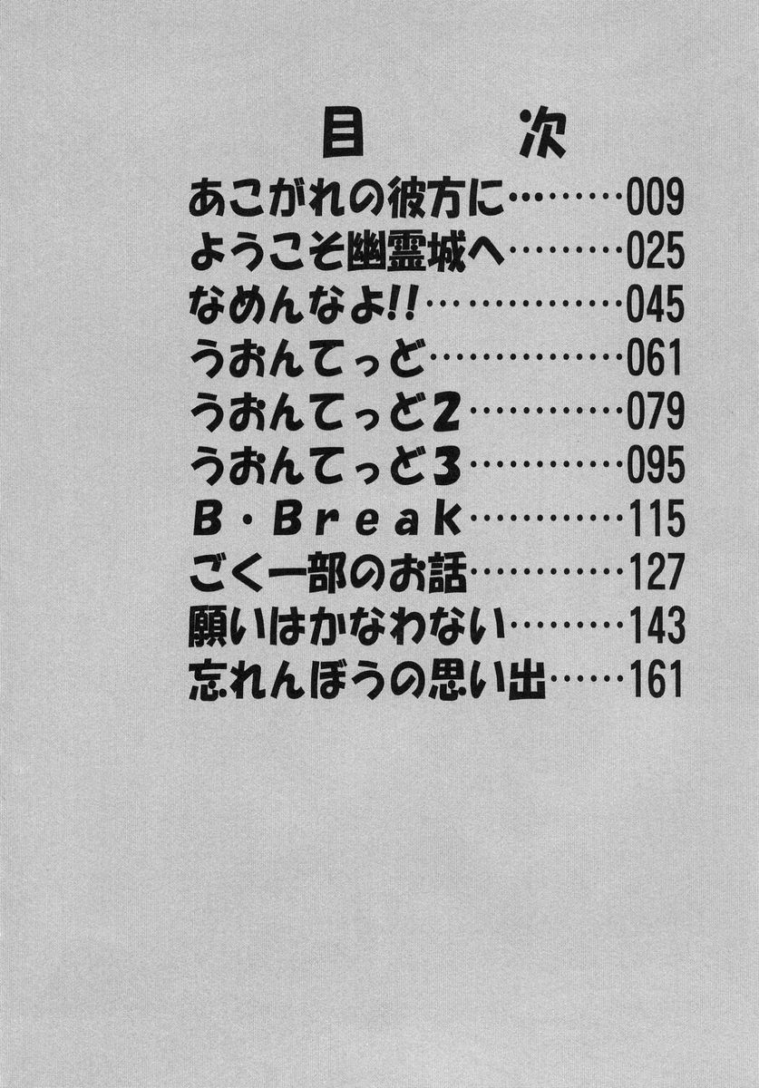 Shoujo Bokujou page 8 full