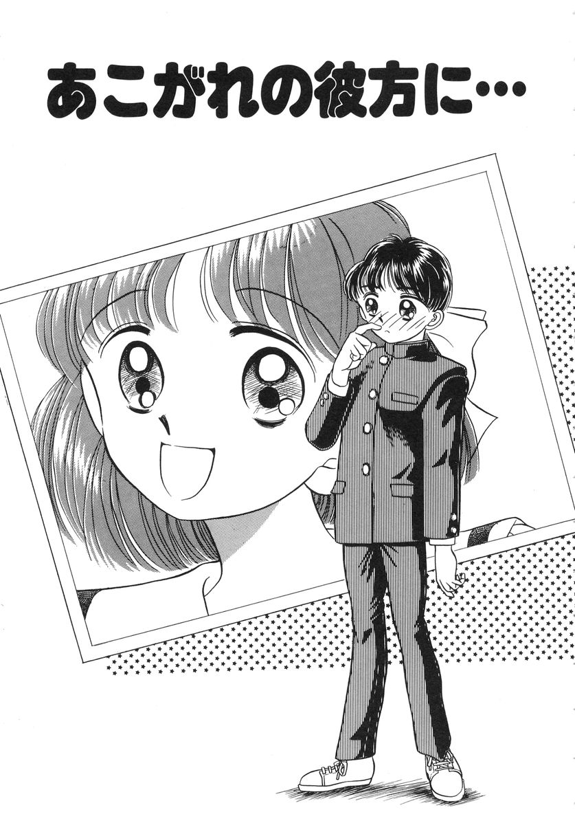 Shoujo Bokujou page 9 full