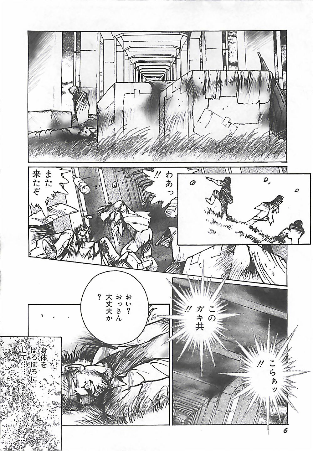 Onnakyoushi Syudan Boukou page 8 full