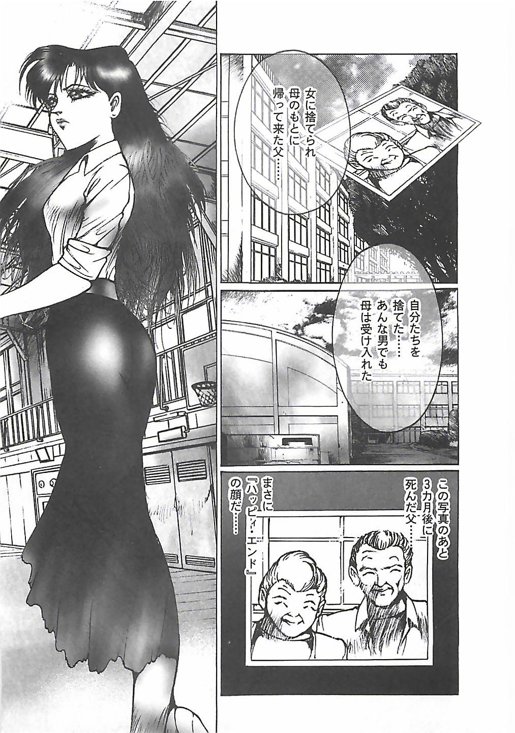 Onnakyoushi Syudan Boukou page 9 full