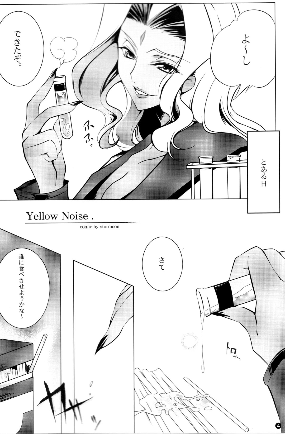 Yellow Noise page 4 full