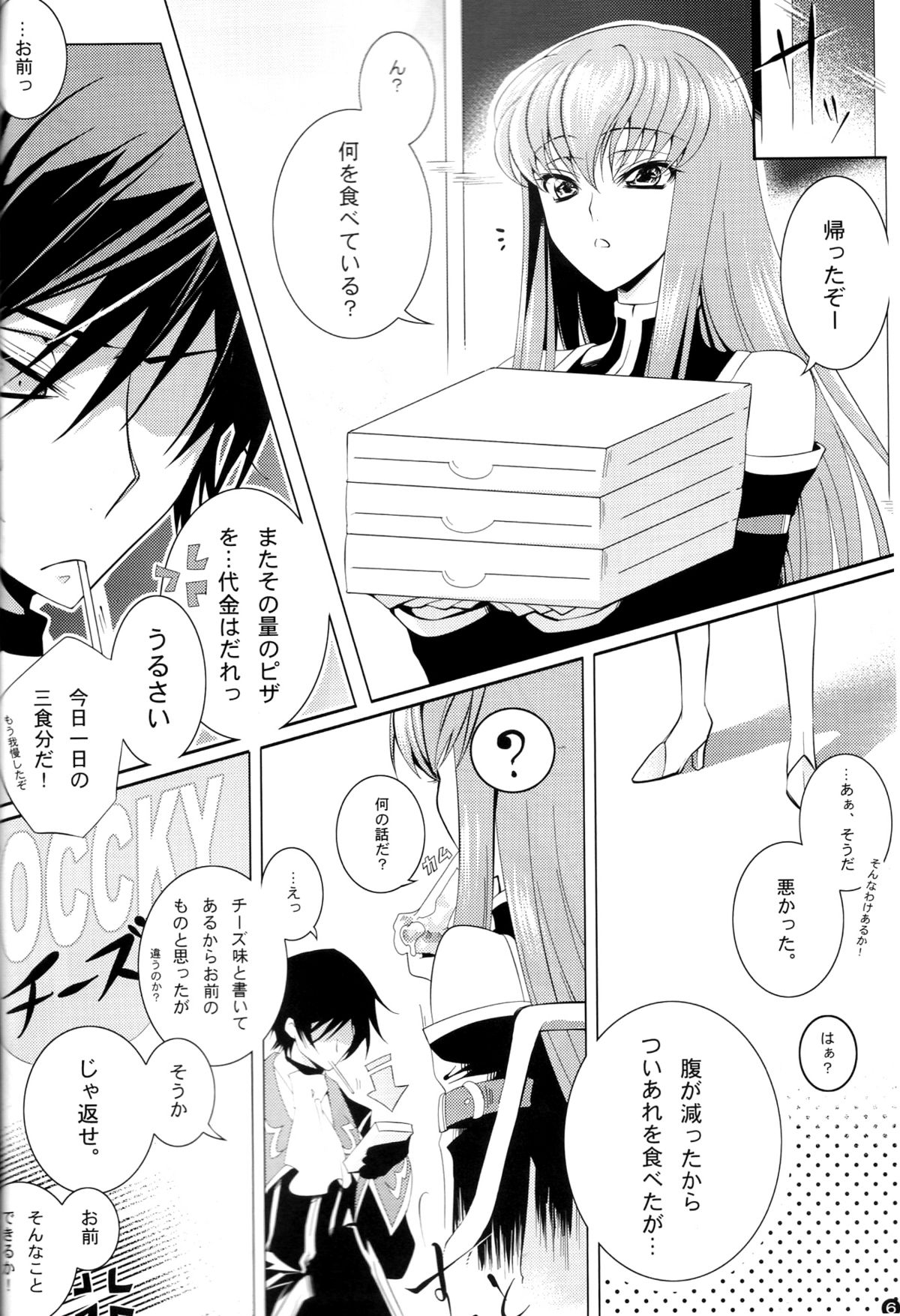 Yellow Noise page 6 full