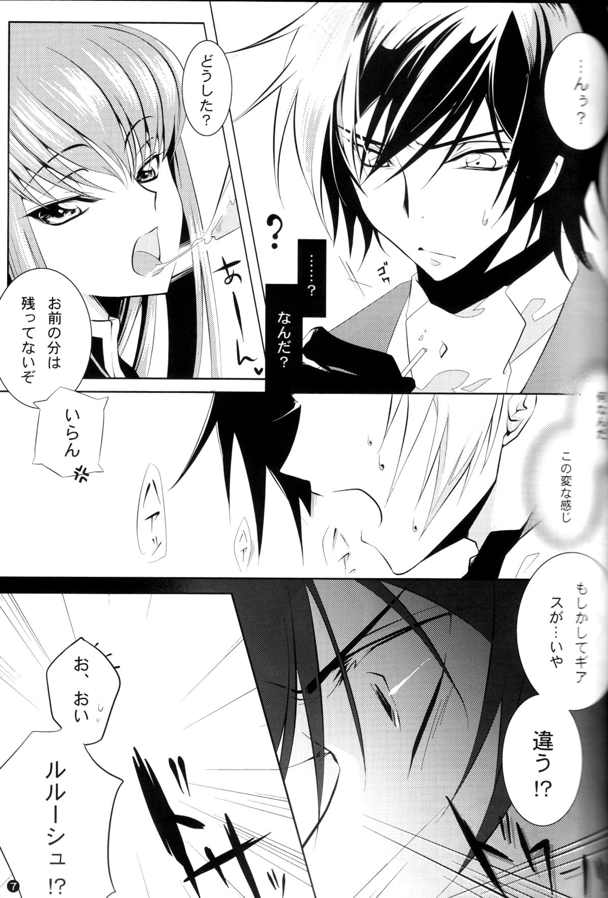 Yellow Noise page 7 full