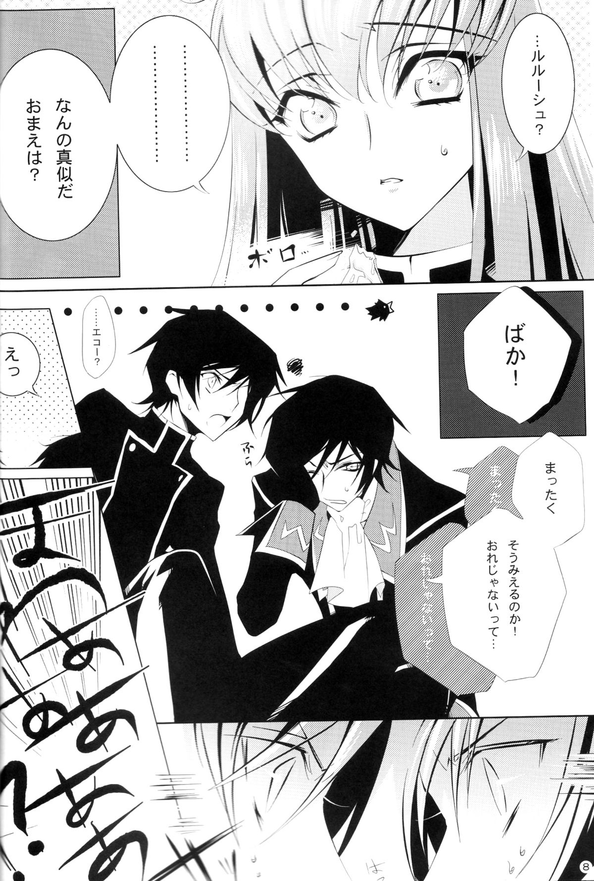 Yellow Noise page 8 full