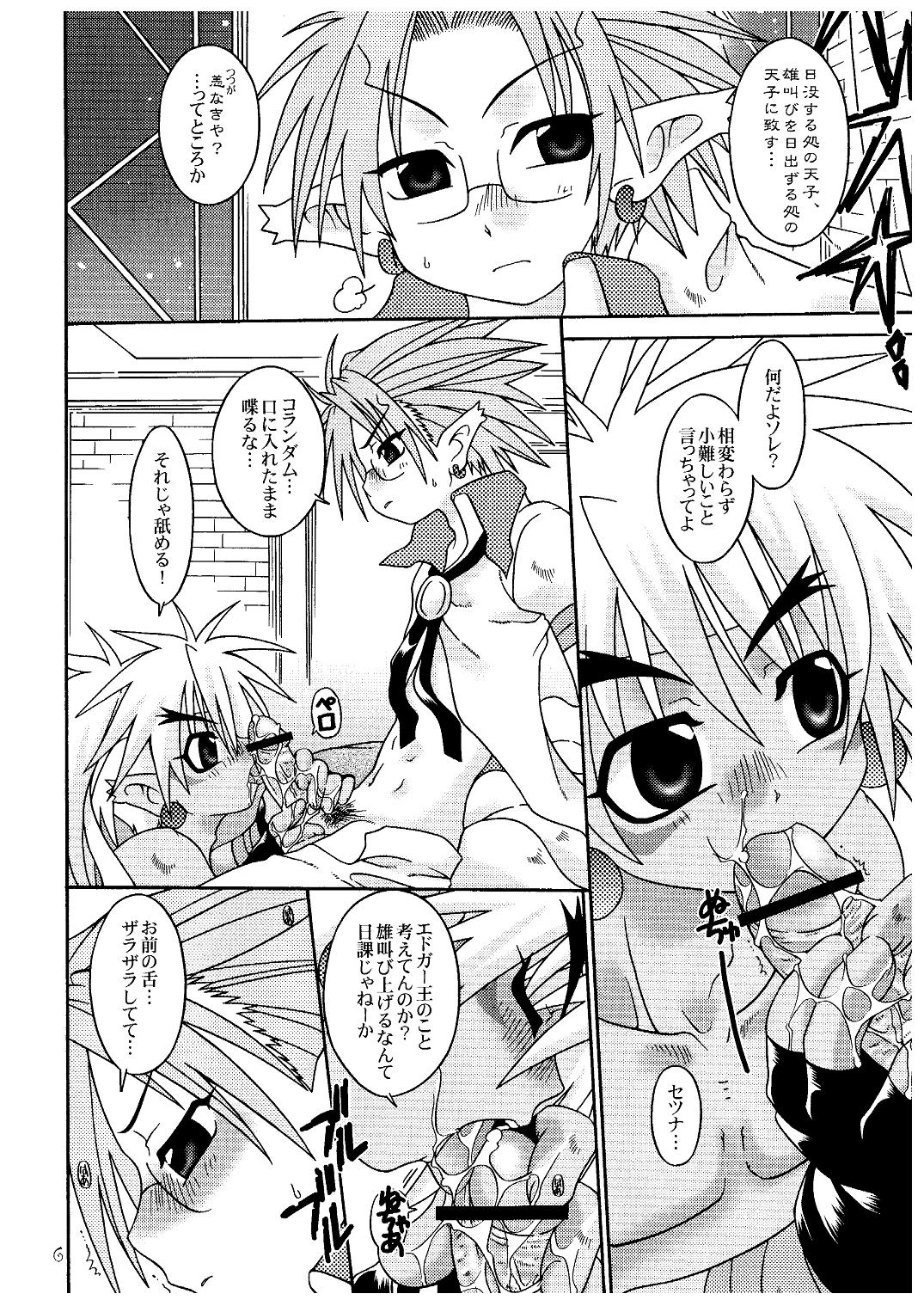 Natural Born Beast page 6 full