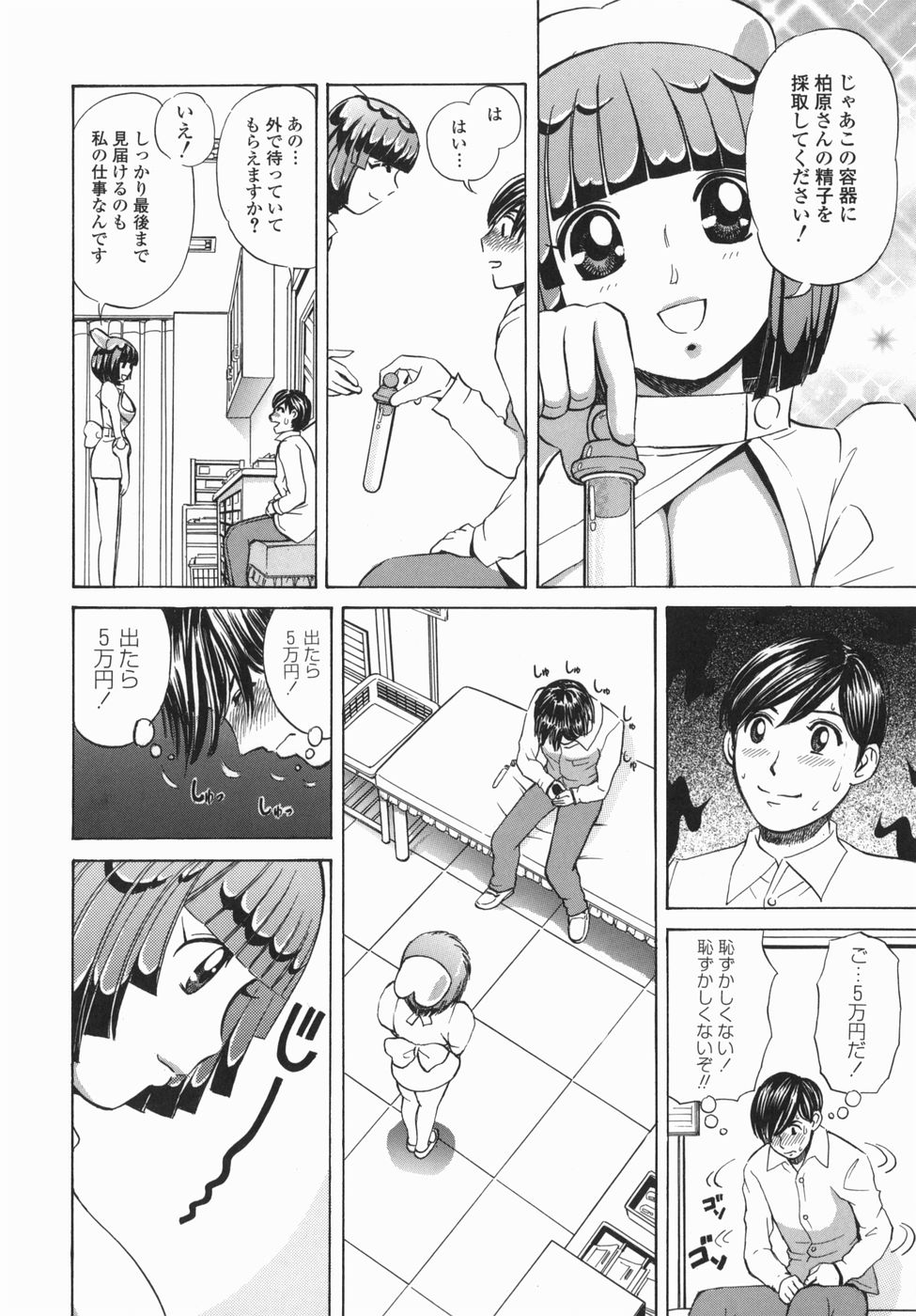 Mimodae Chijo | Lecherous girl in an extasy. page 10 full