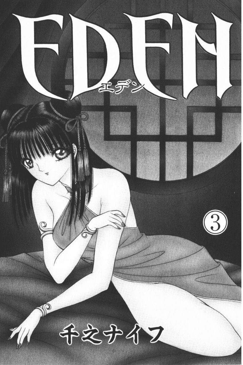 EDEN 3 page 3 full