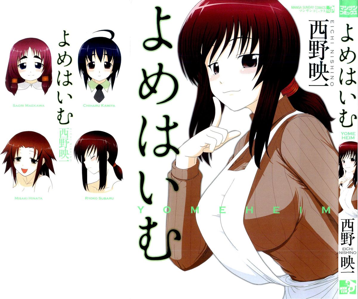 Yomeheim page 1 full