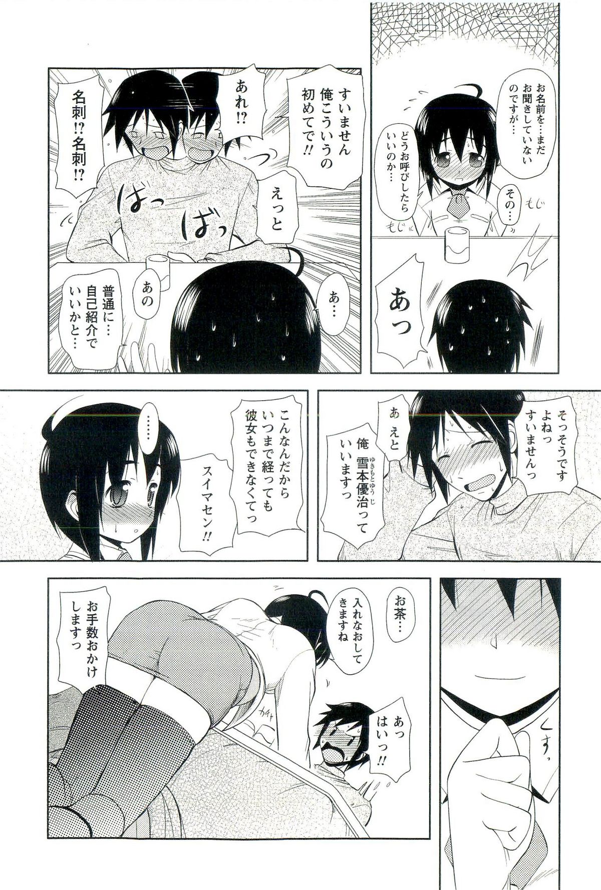 Yomeheim page 10 full