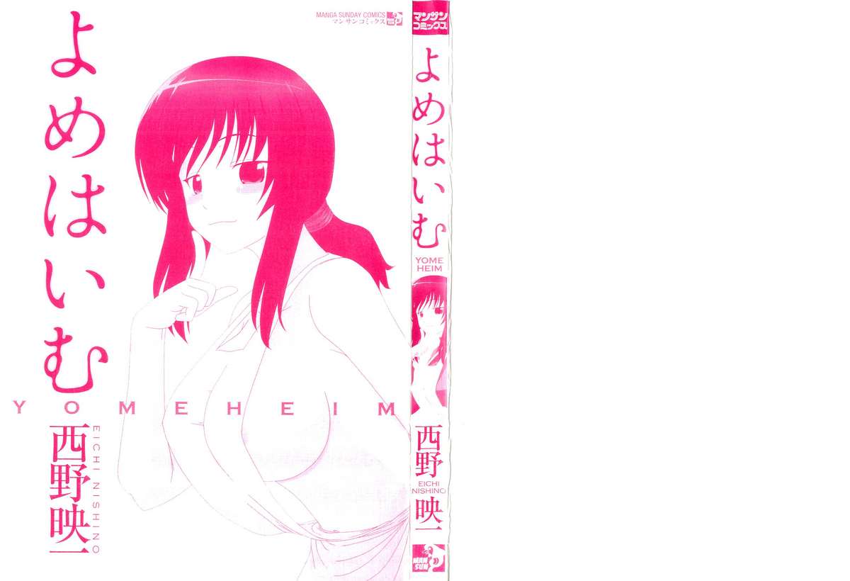 Yomeheim page 2 full