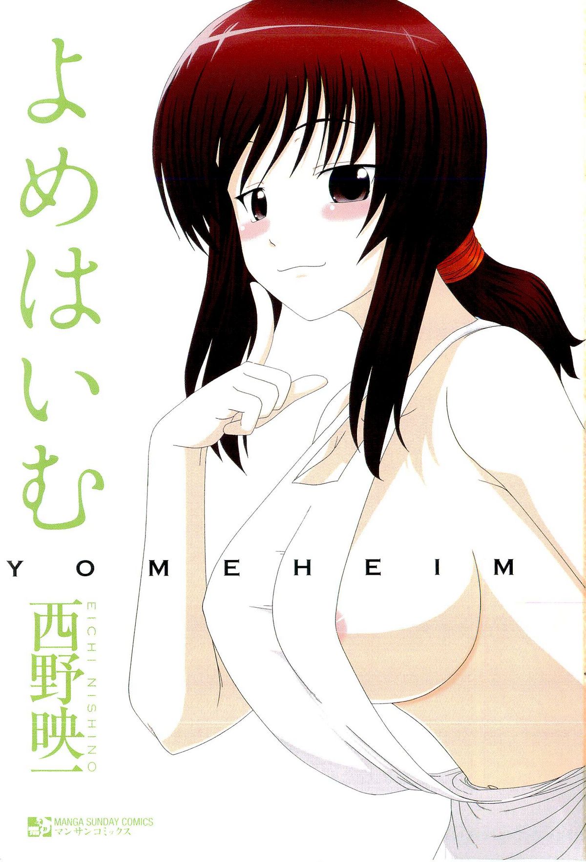 Yomeheim page 3 full