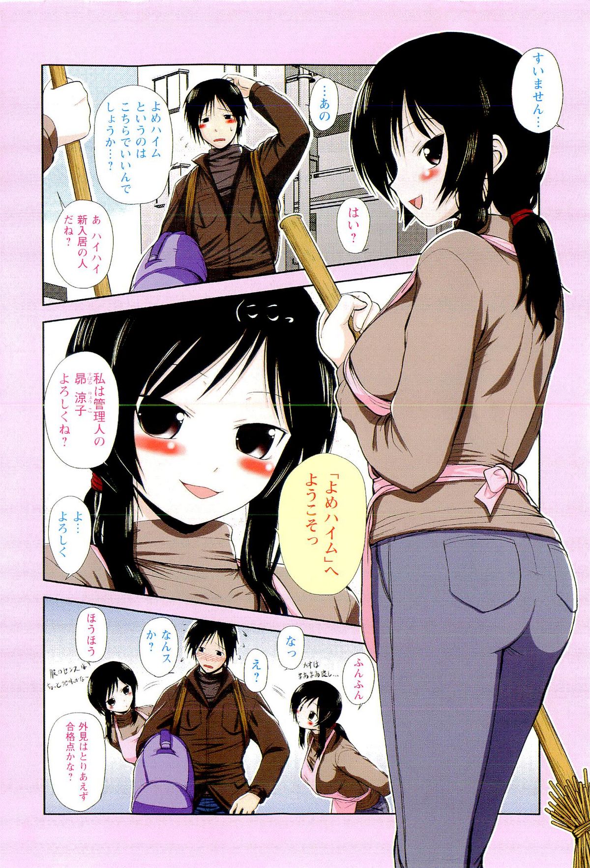 Yomeheim page 6 full