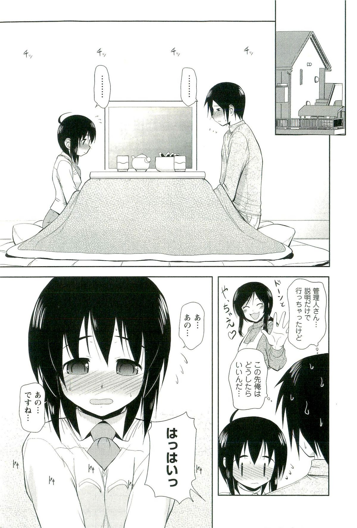 Yomeheim page 9 full