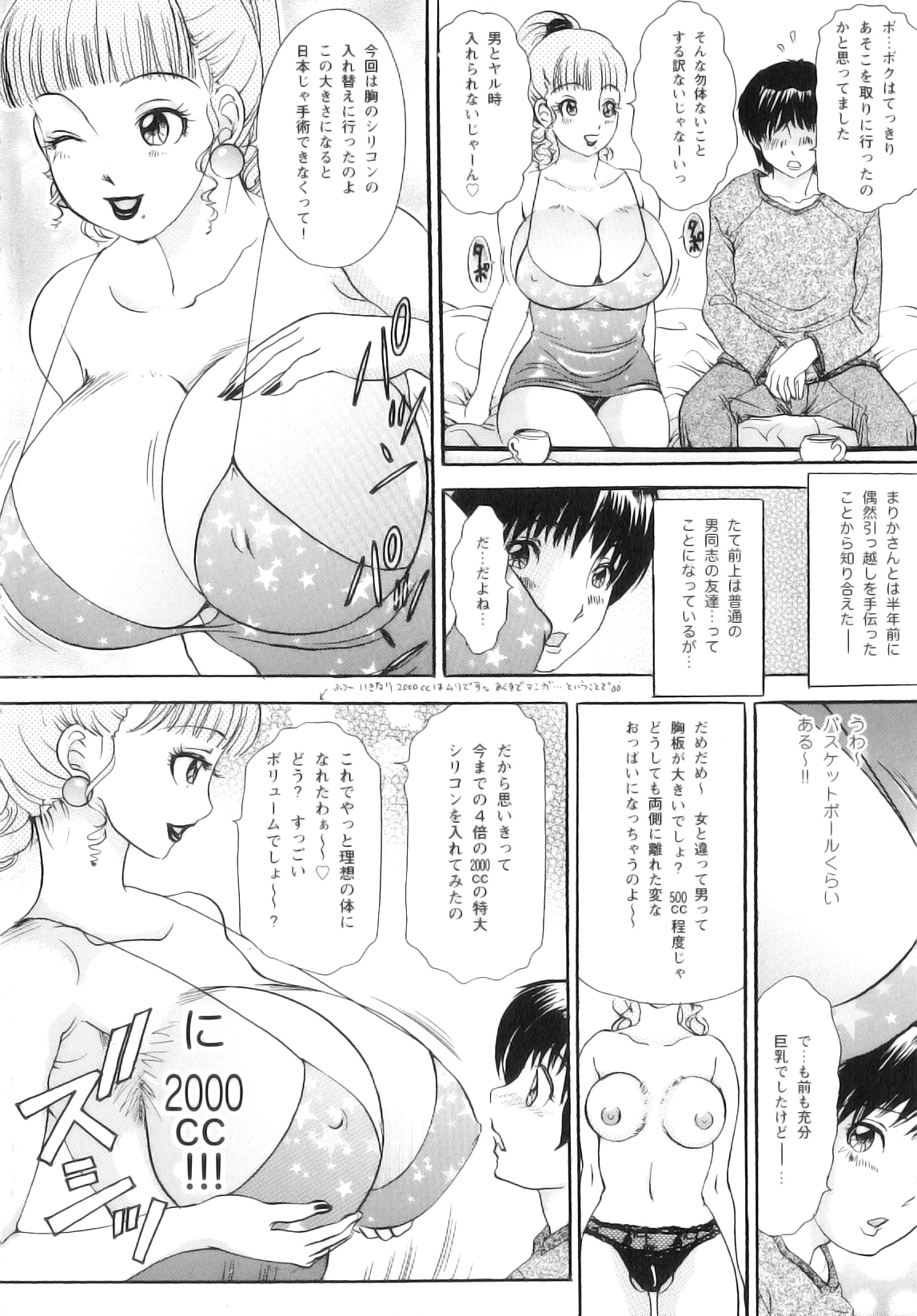 T.S. I LOVE YOU... 5 Last Finish!! page 7 full