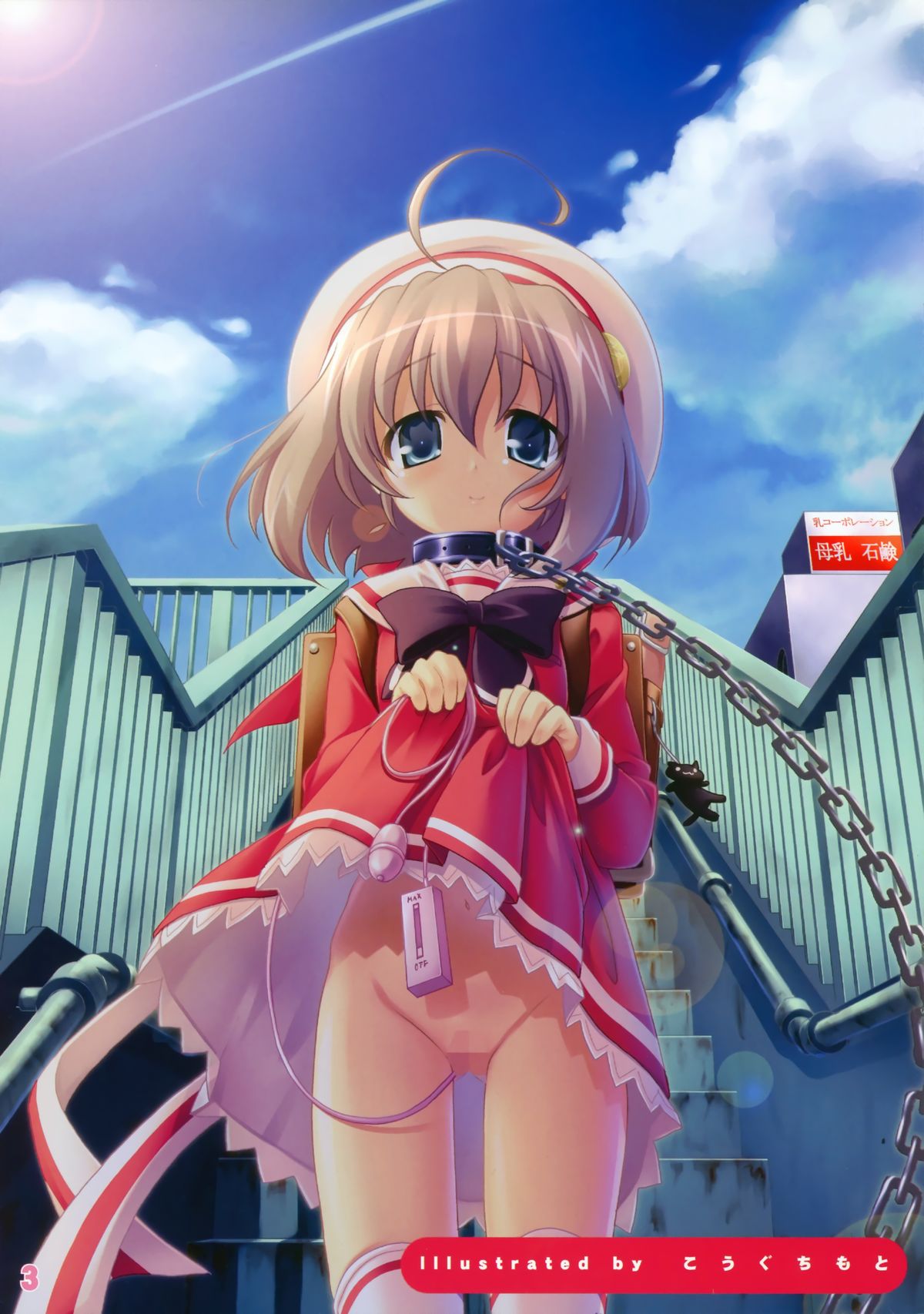 Musumaker Reservation Privilege - Musumaker Gakushuuchou page 2 full