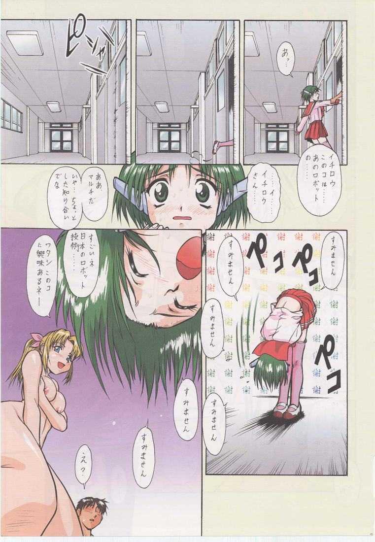 Tsurikichi Doumei no Color Book 3 page 7 full