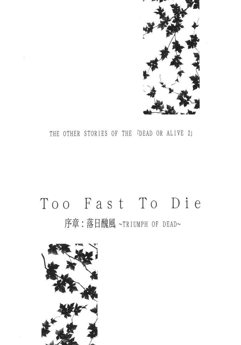 Open the Gate - Inou Mankai page 5 full