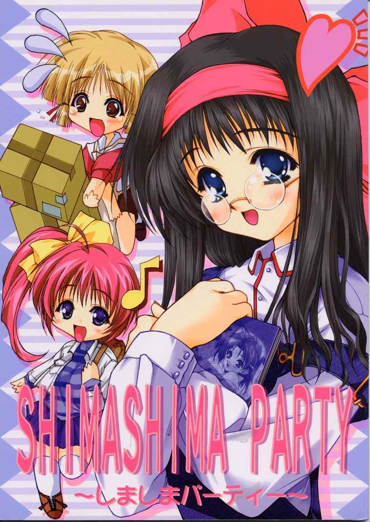 SHIMASHIMA PARTY page 1 full