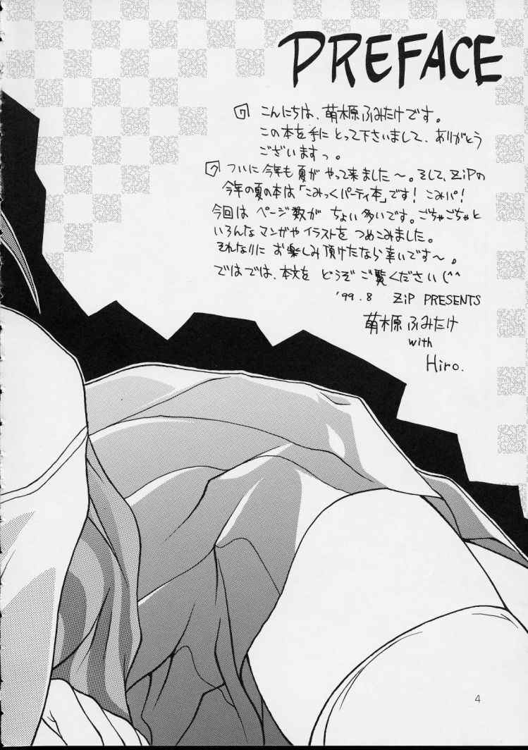 SHIMASHIMA PARTY page 4 full