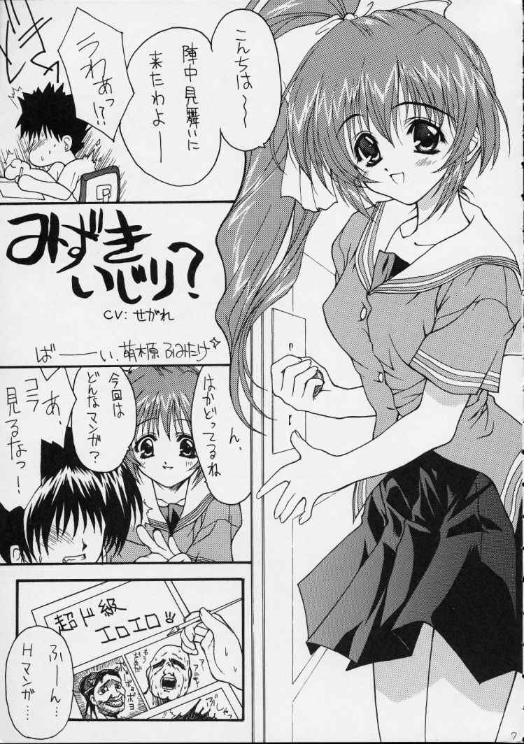 SHIMASHIMA PARTY page 7 full