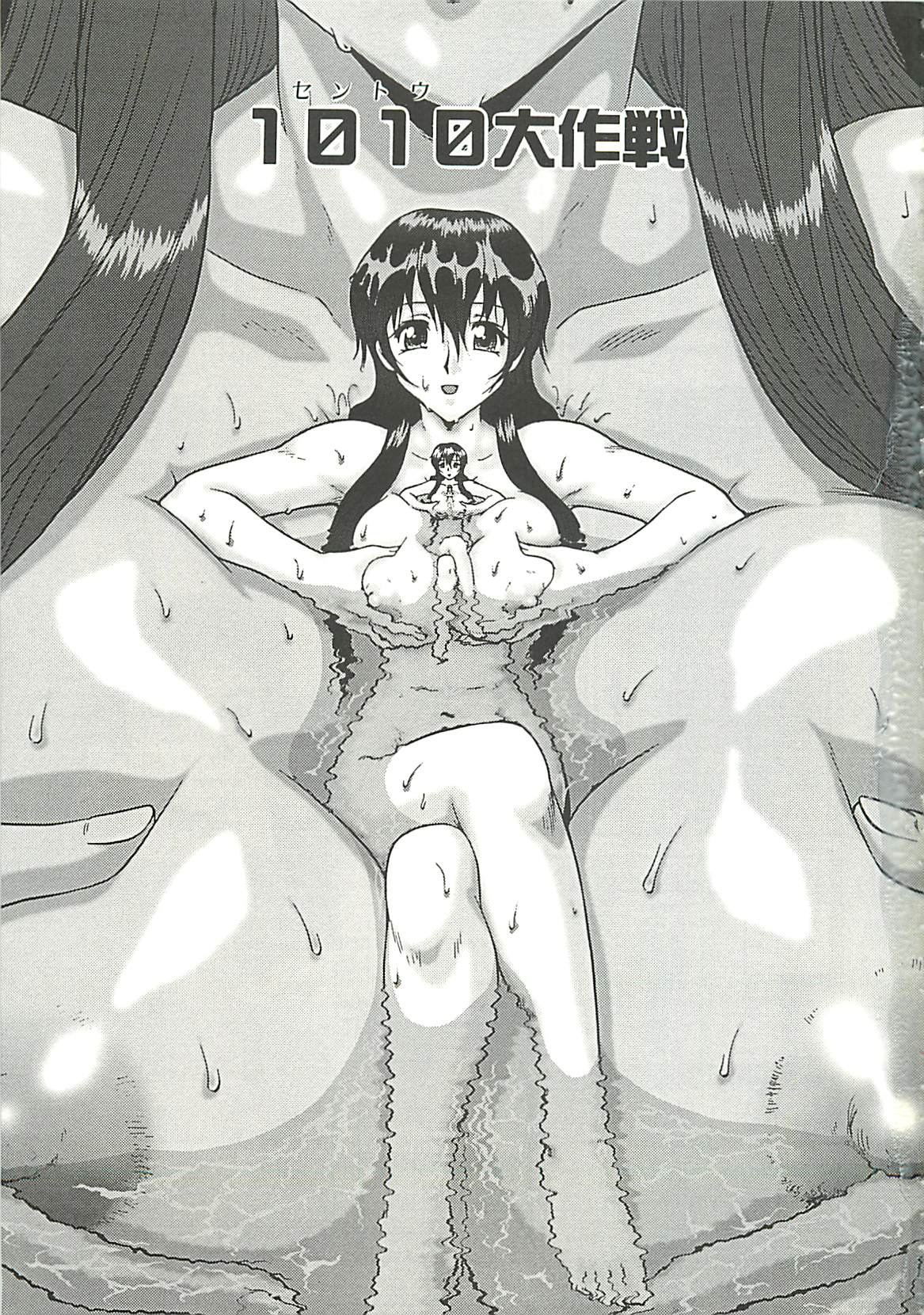 Operation Daisakusen page 6 full