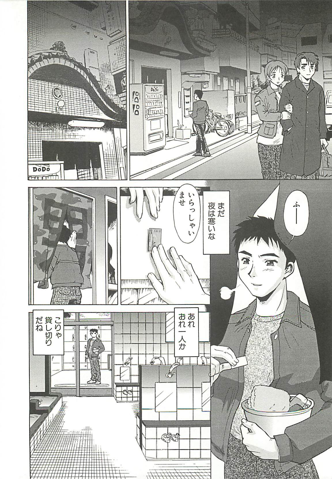 Operation Daisakusen page 7 full