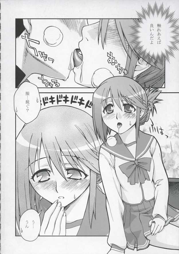 Okawari ikaga? page 3 full