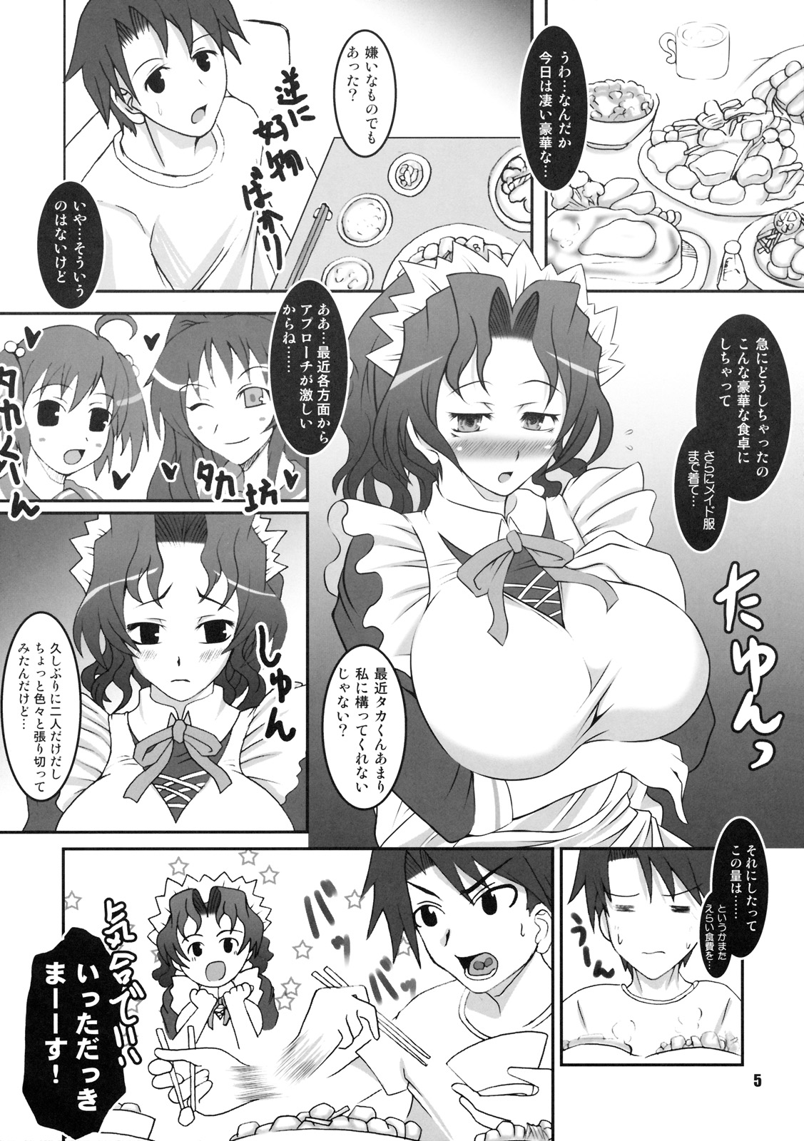 Extreme Promotion page 4 full