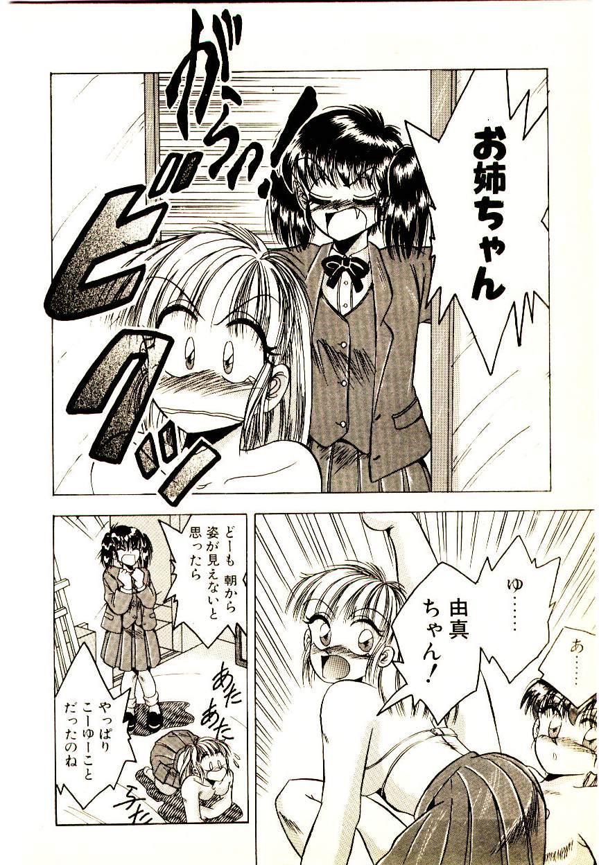 Yumeiro Sisters!! page 10 full