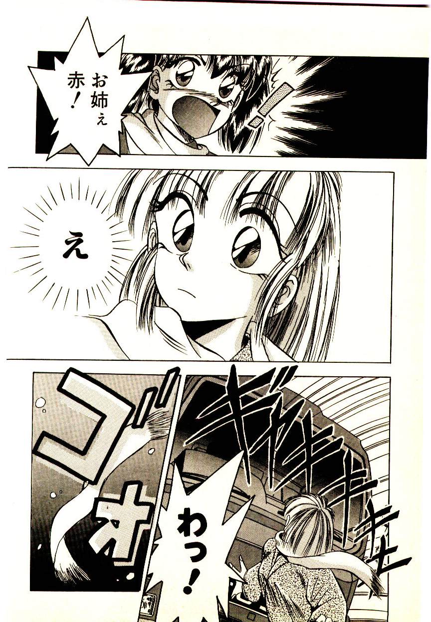 Yumeiro Sisters!! page 6 full