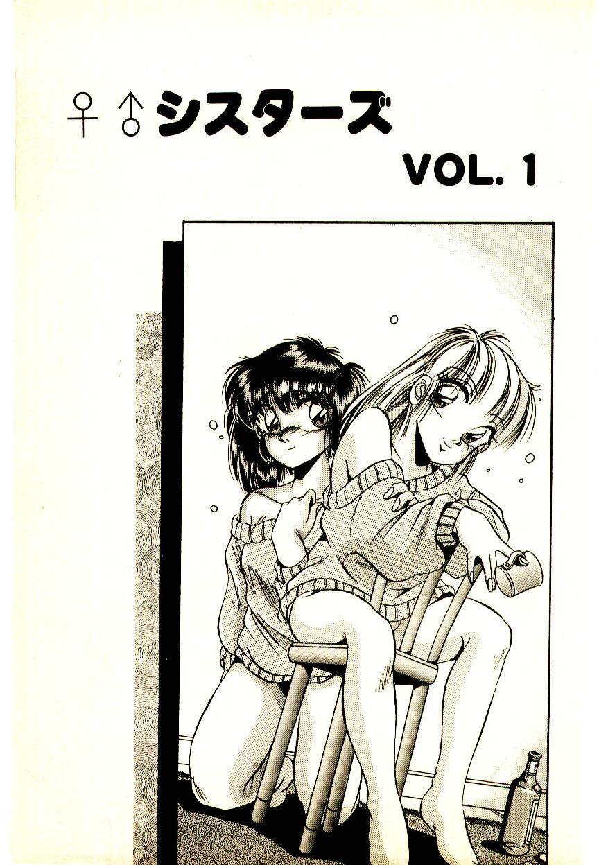 Yumeiro Sisters!! page 7 full