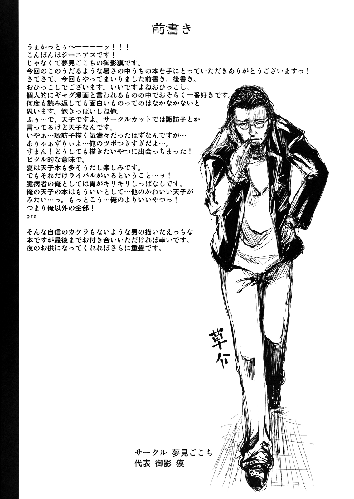 FIRE   =LWB= page 4 full