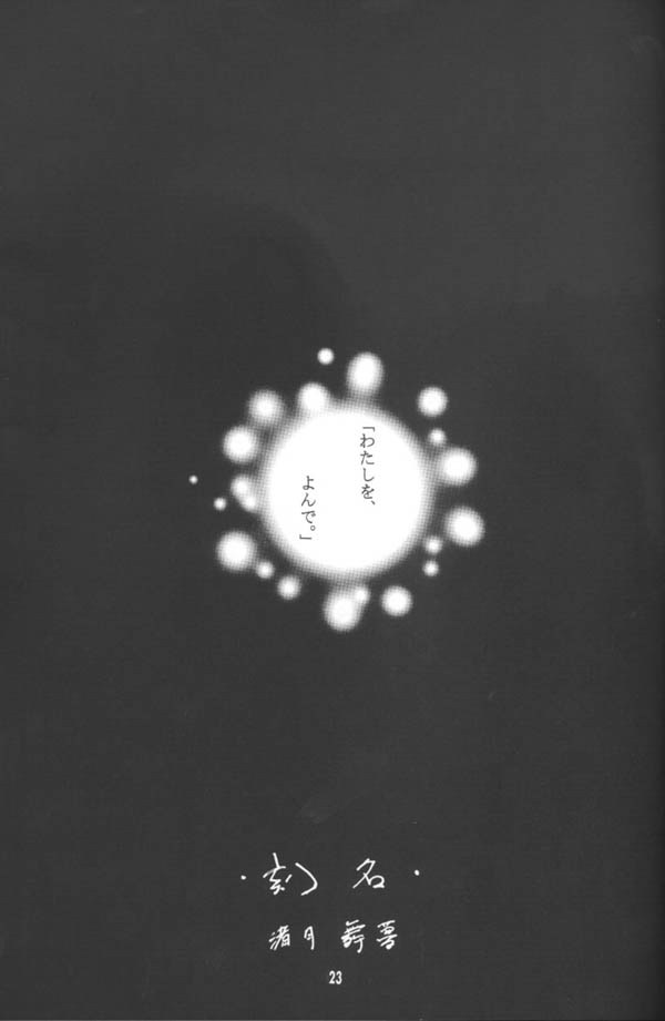 Hasuhana no Mizu ni aru ga goto page 4 full