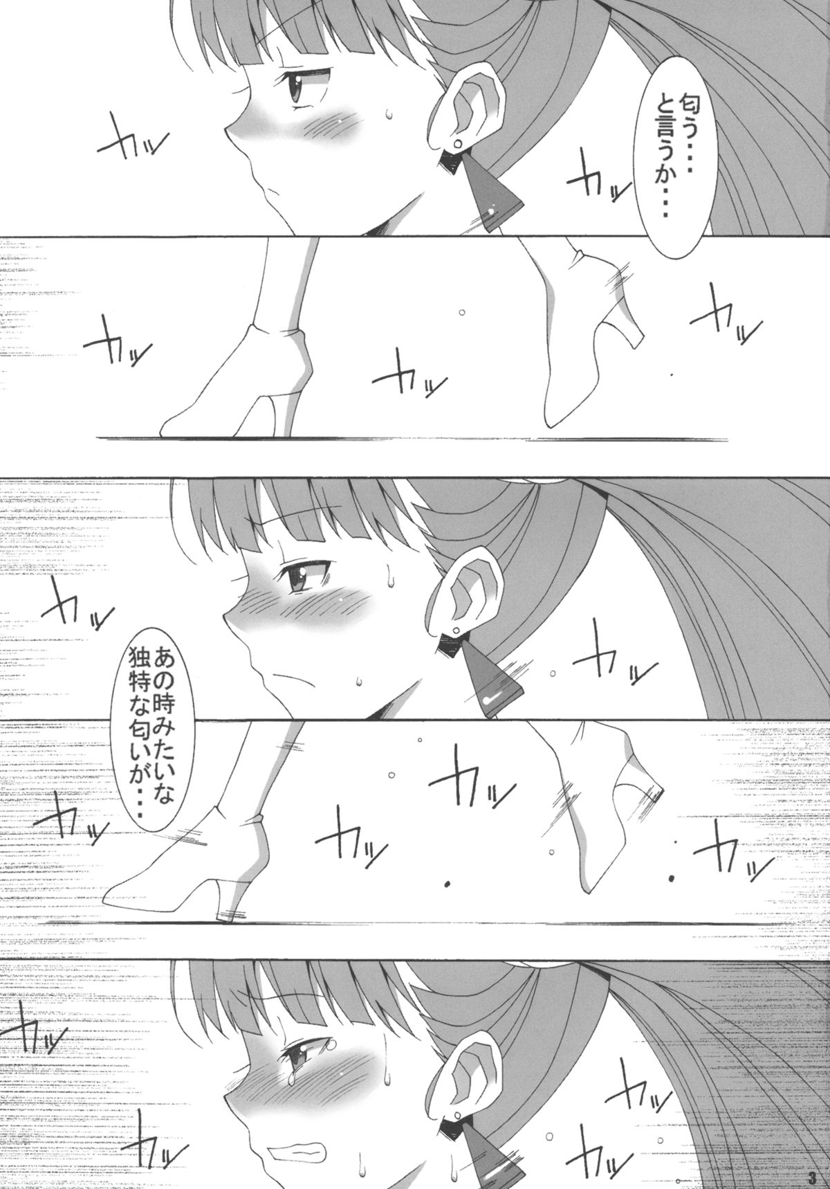 MILKY CELEBRITY page 5 full