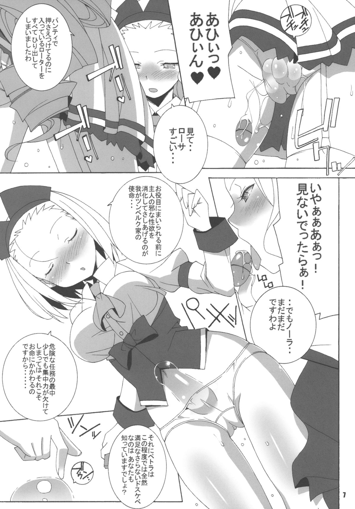 MILKY CELEBRITY page 9 full