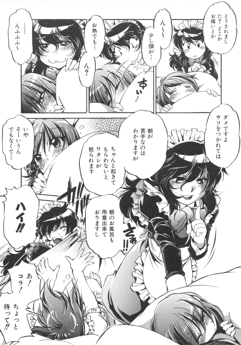 INCREMENT RO page 7 full